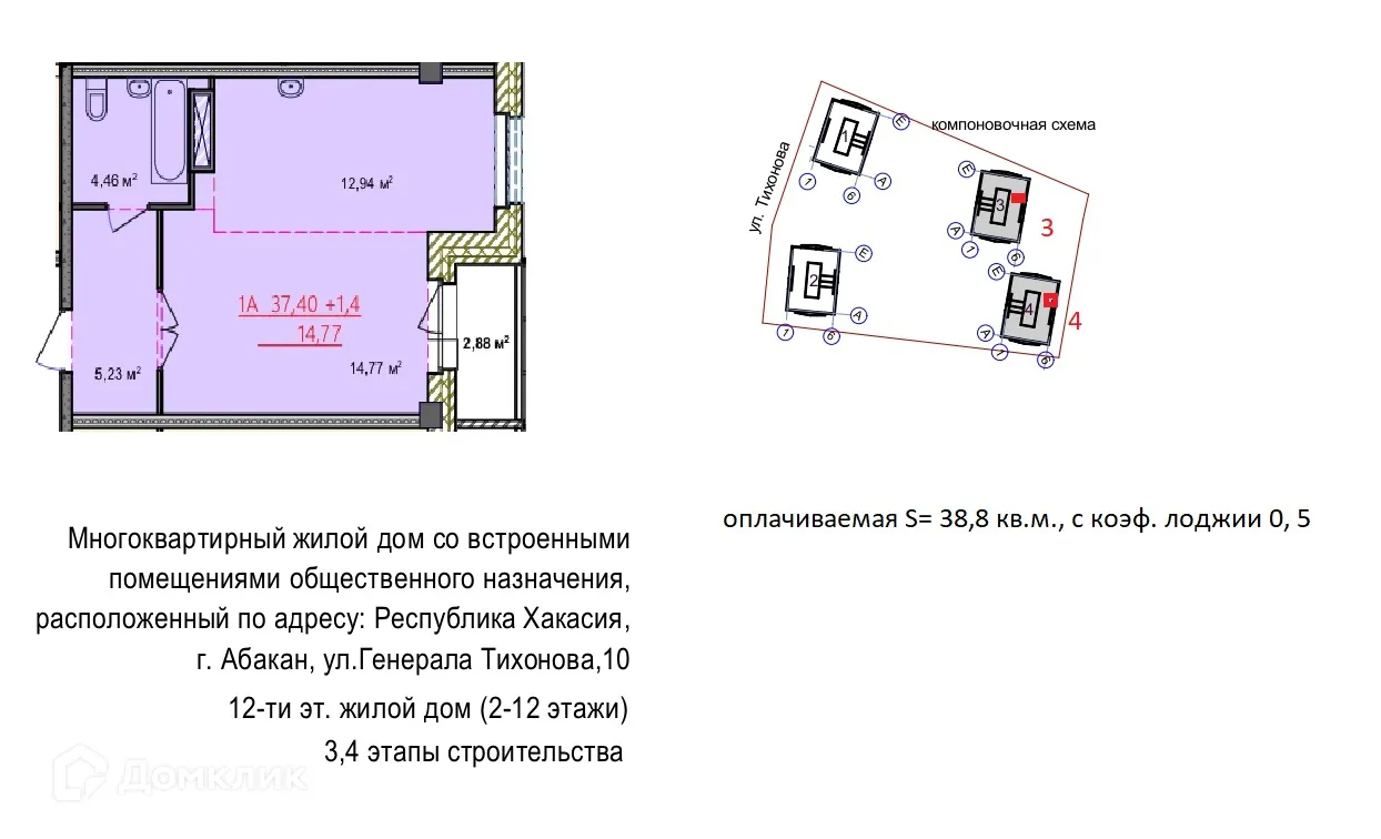 Фото квартиры в ЖК Кватро