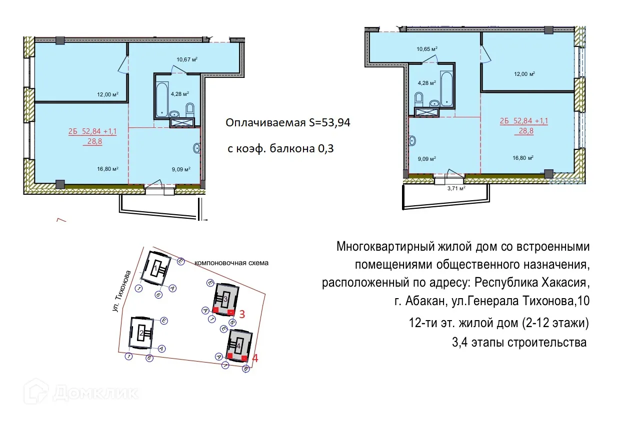 Фото квартиры в ЖК Кватро