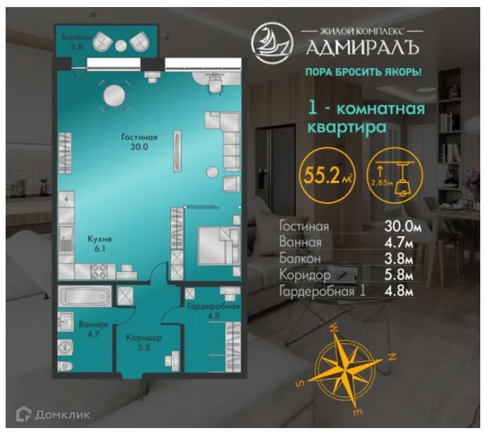 Фото квартиры в ЖК Адмирал