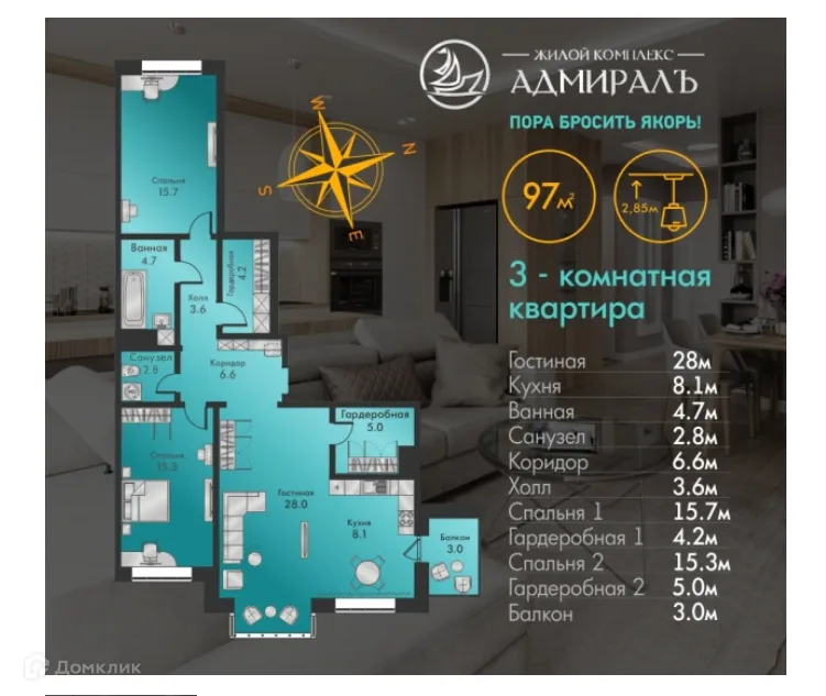 Фото квартиры в ЖК Адмирал