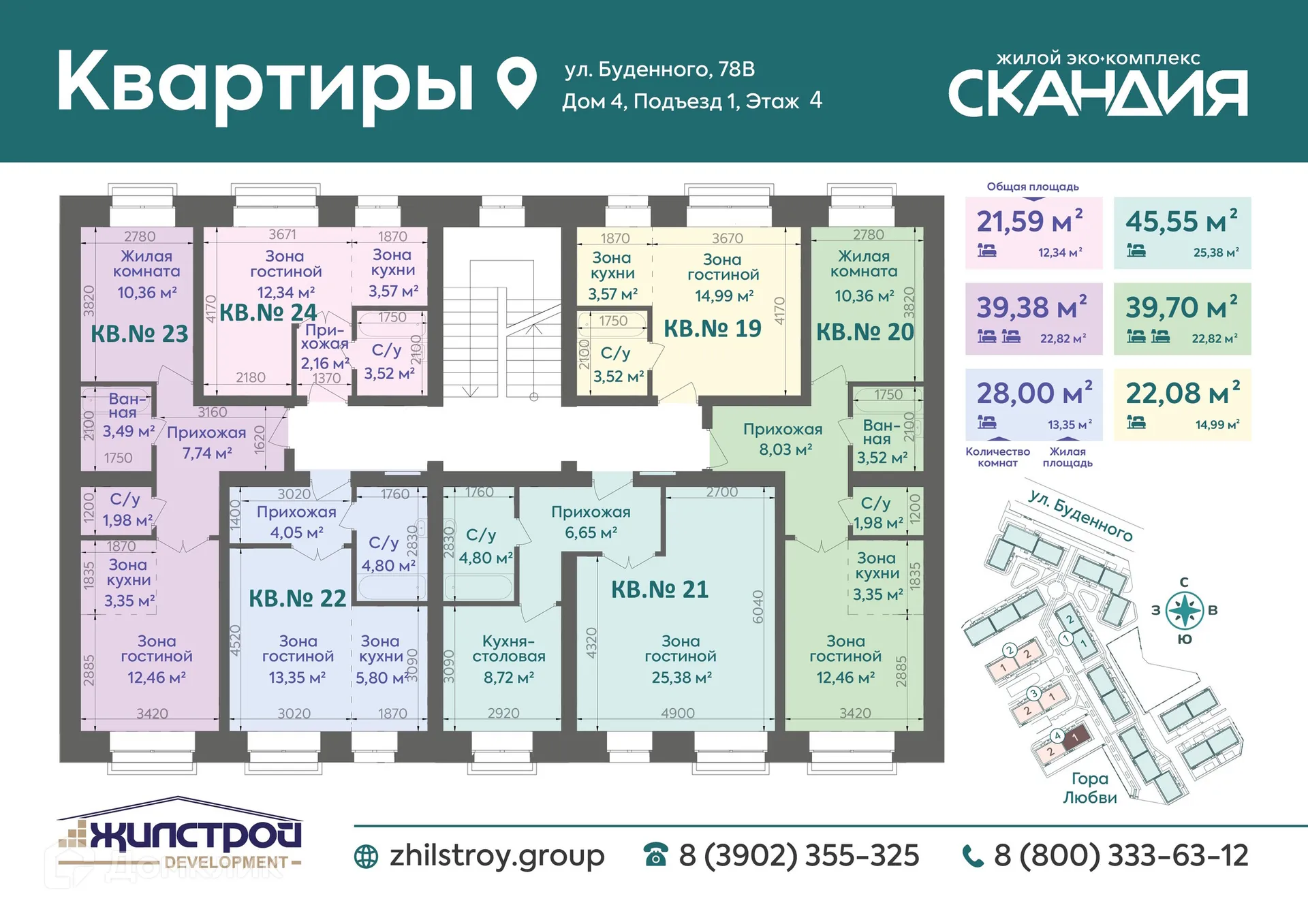Фото квартиры в ЖК Жилой эко-комплекс СКАНДИЯ