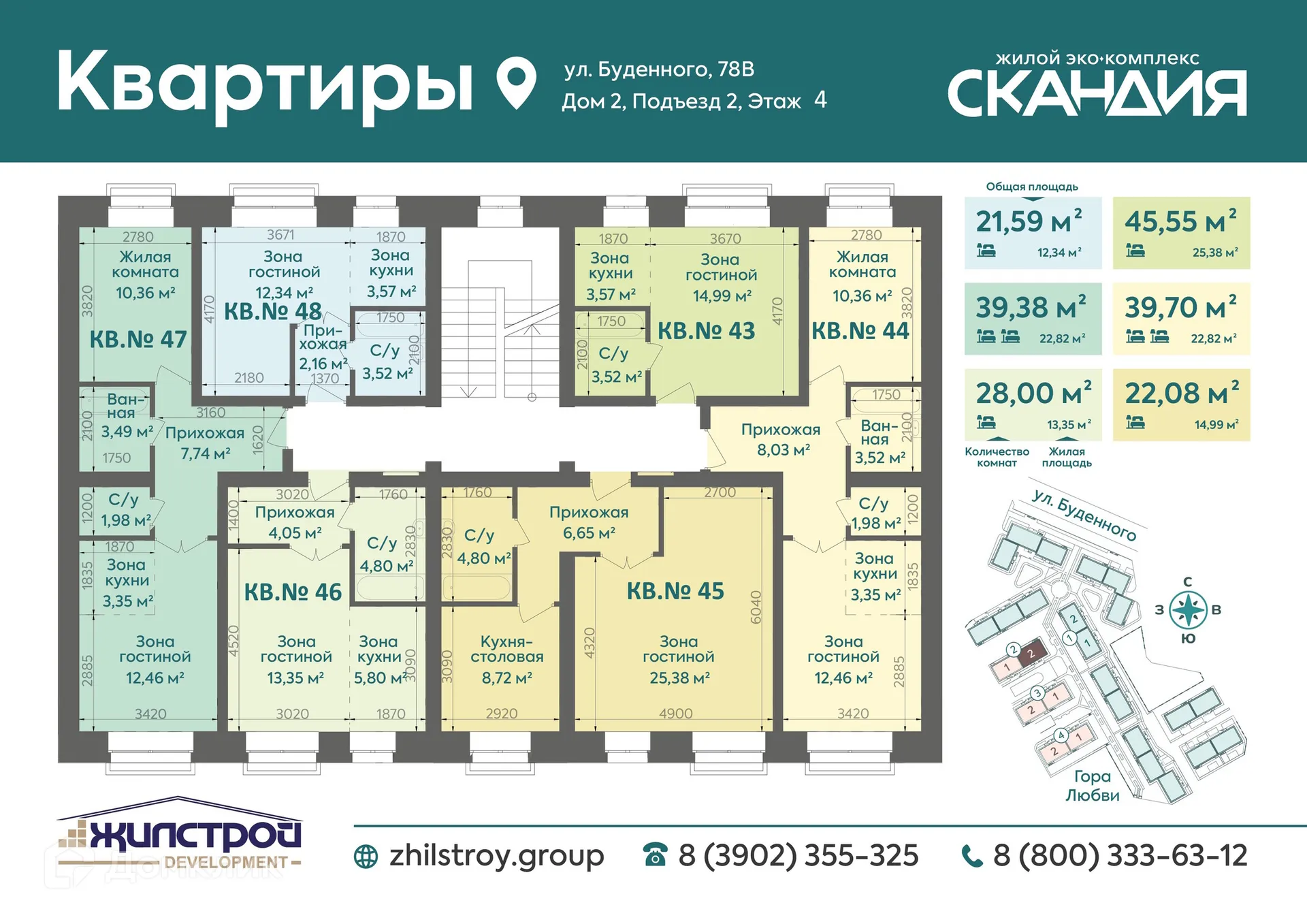 Фото квартиры в ЖК Жилой эко-комплекс СКАНДИЯ