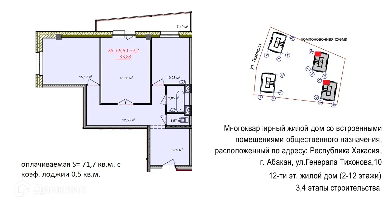 Фото квартиры в ЖК Кватро