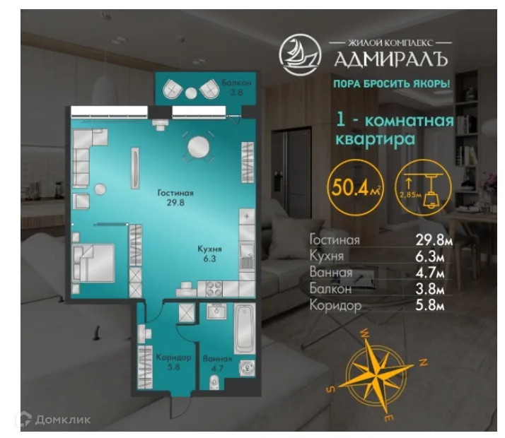Планировка 5-комнатной квартиры 50.4 м² в ЖК Адмирал, г. Абакан — фото 1