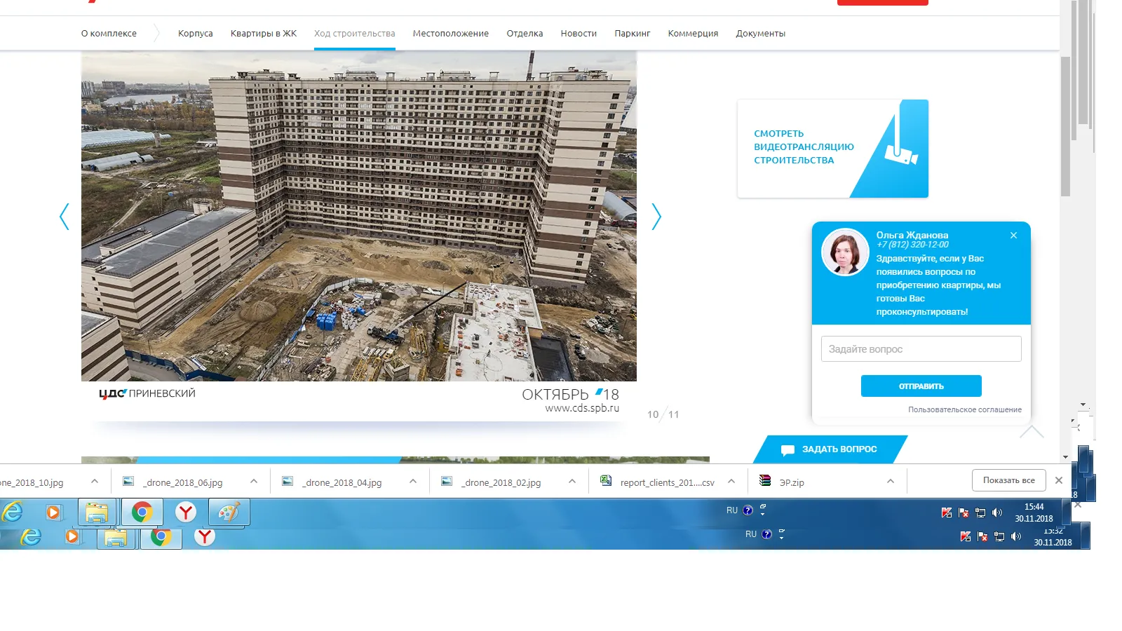 Фото ЖК ЦДС "Приневский"