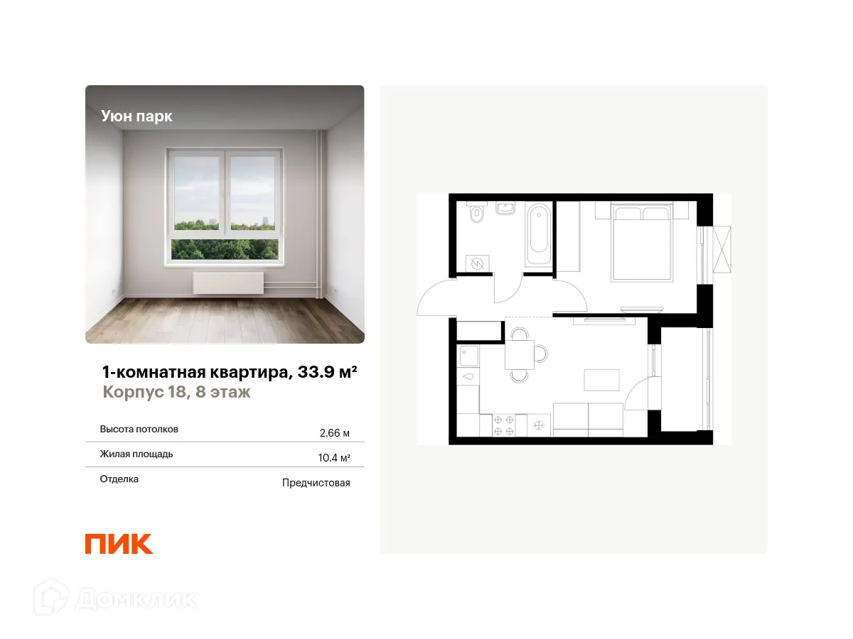 Фото квартиры в ЖК Уюн парк