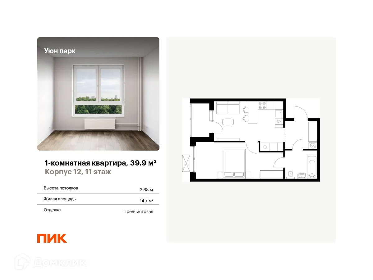 Фото квартиры в ЖК Уюн парк