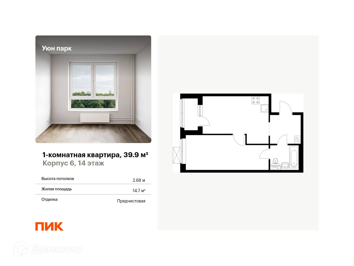 Фото квартиры в ЖК Уюн парк