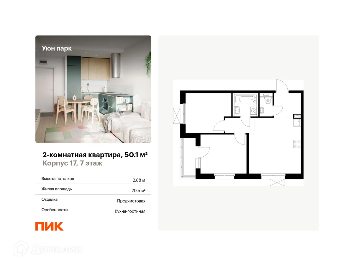 Фото квартиры в ЖК Уюн парк