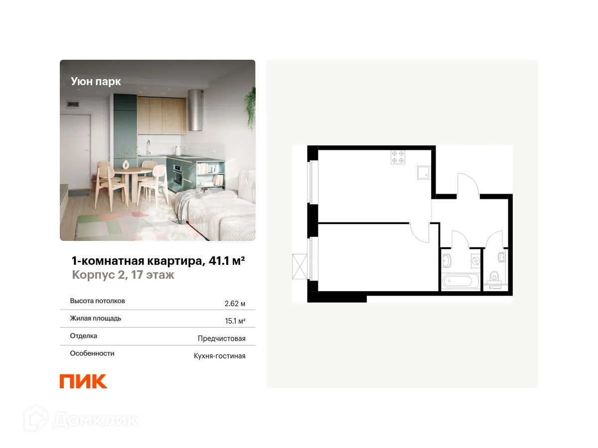 Фото квартиры в ЖК Уюн парк