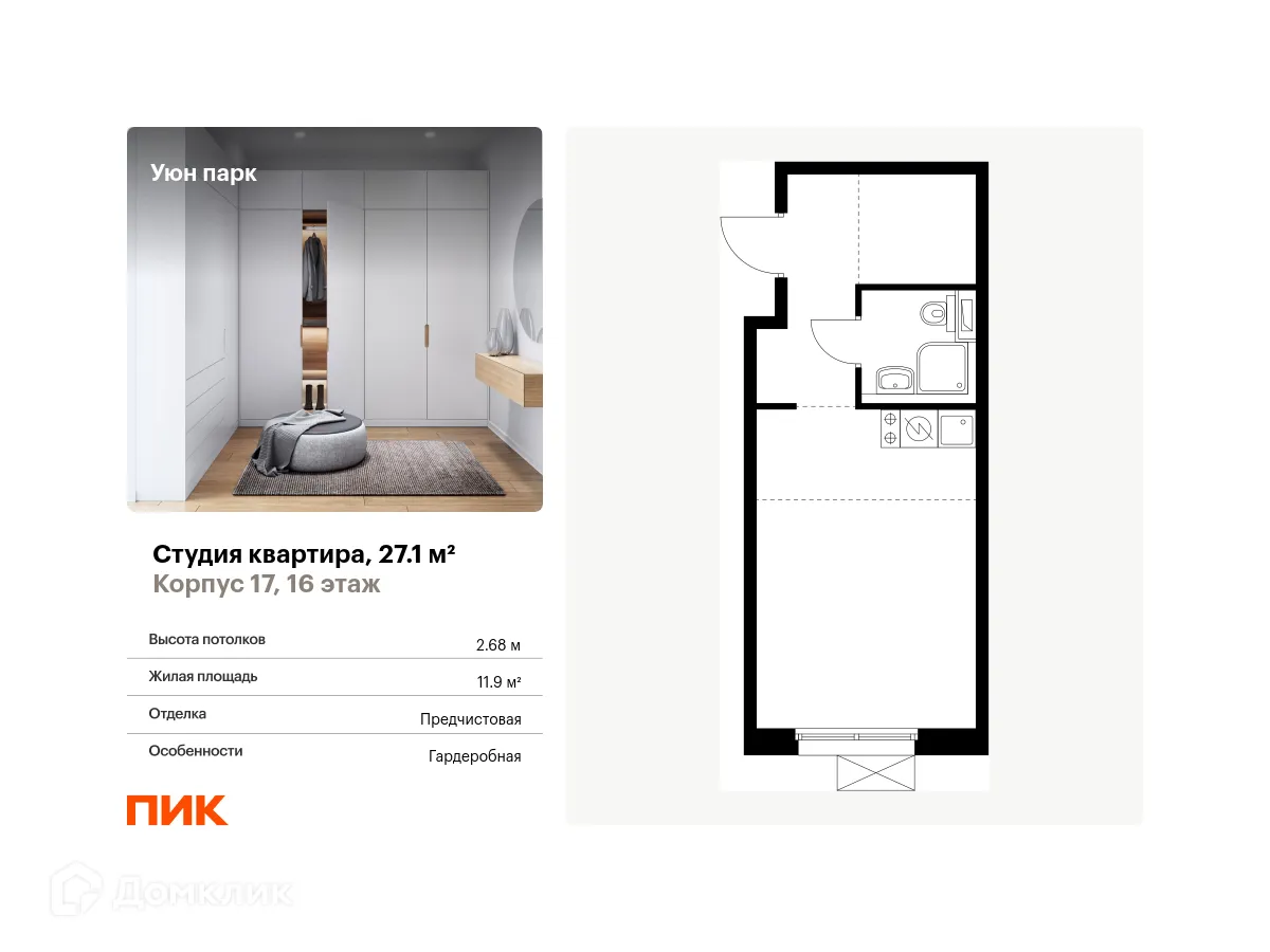 Фото квартиры в ЖК Уюн парк