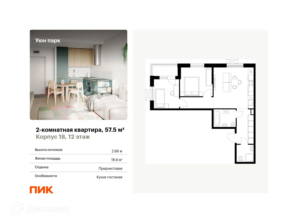 Фото квартиры в ЖК Уюн парк