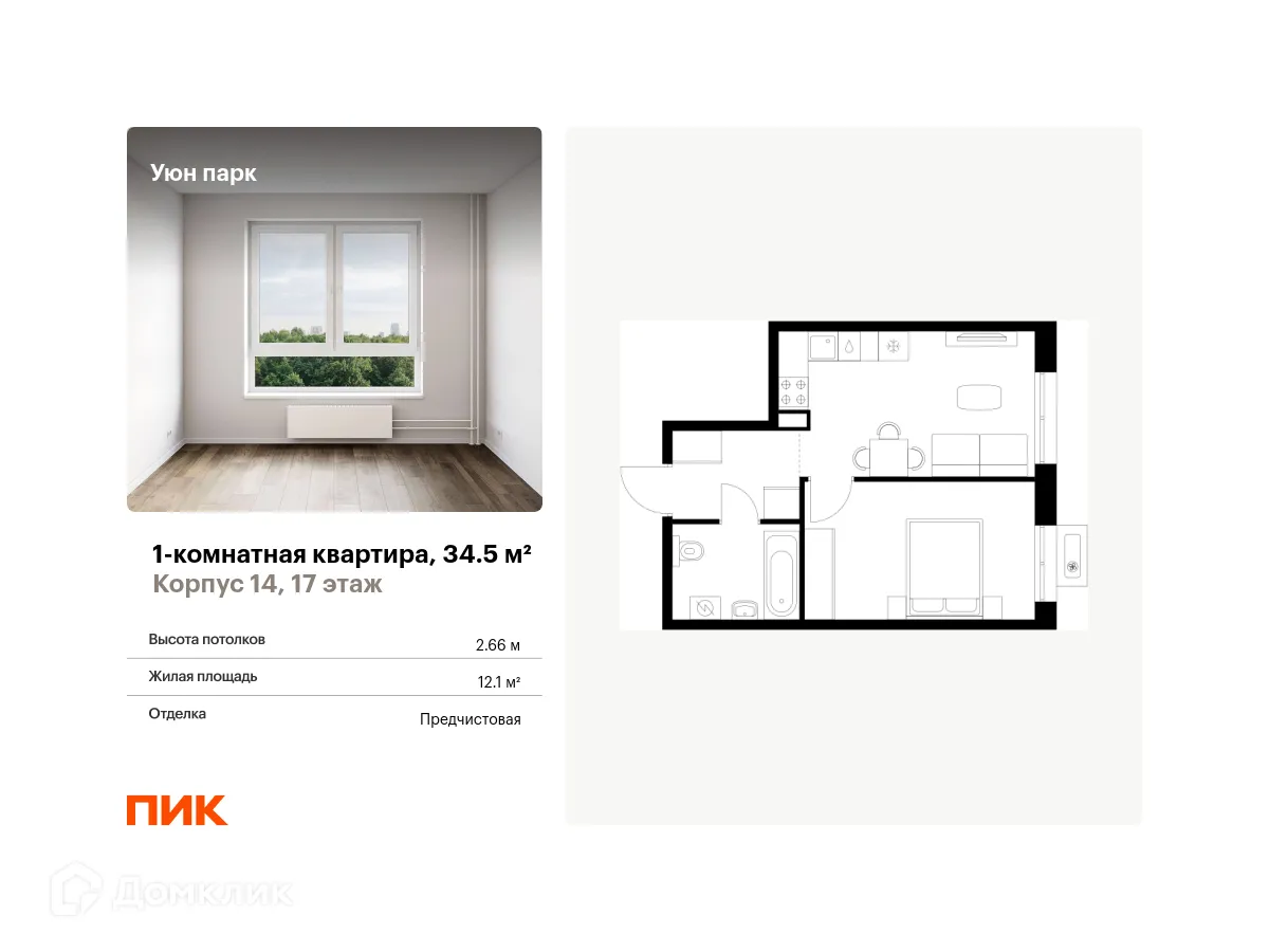 Фото квартиры в ЖК Уюн парк