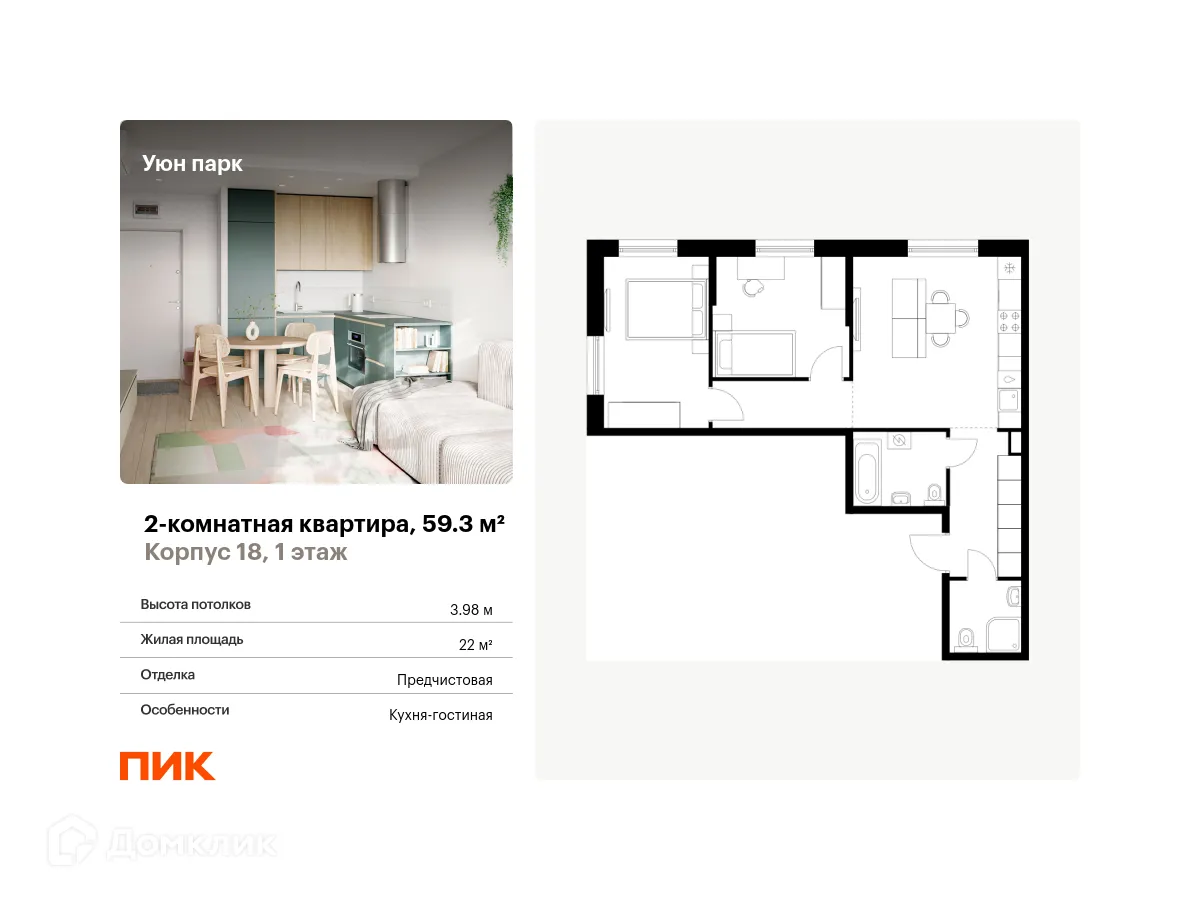 Фото квартиры в ЖК Уюн парк