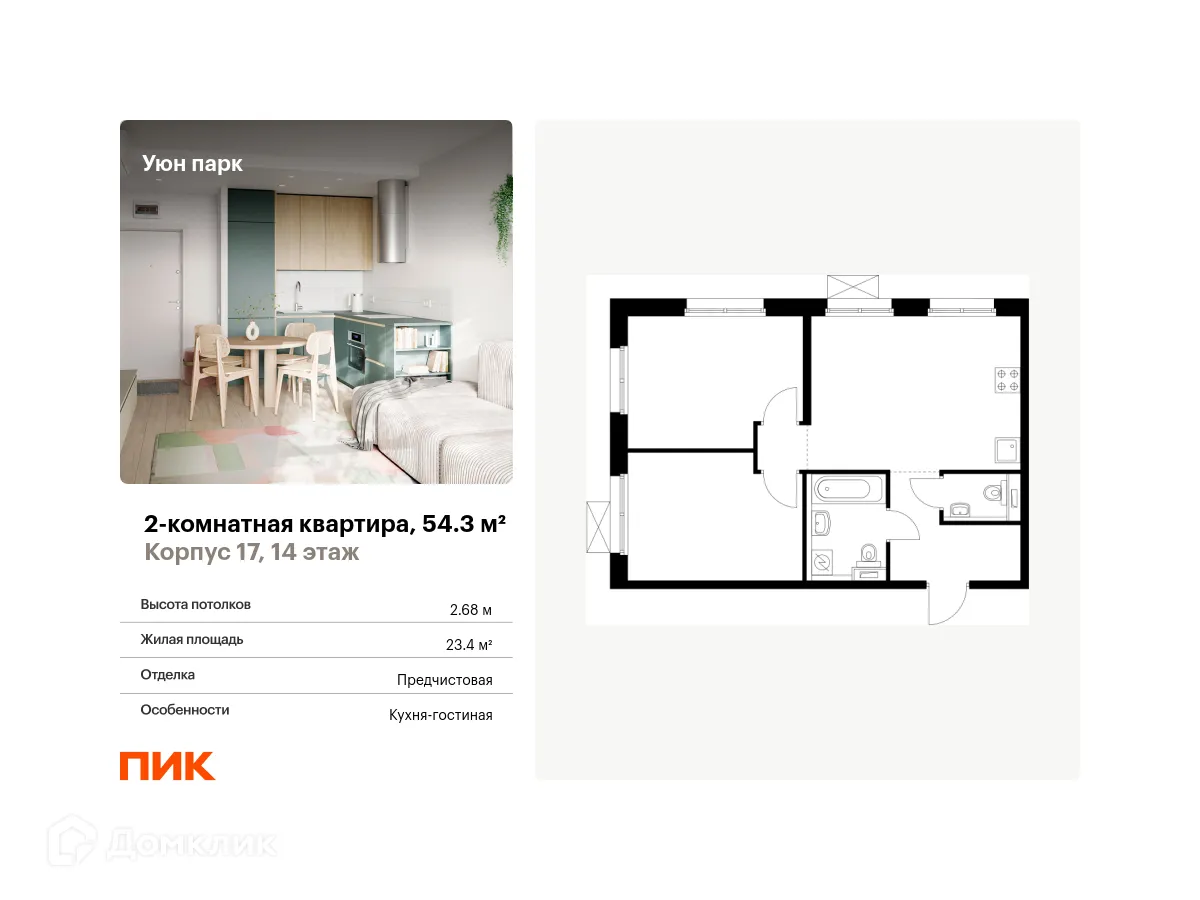 Фото квартиры в ЖК Уюн парк