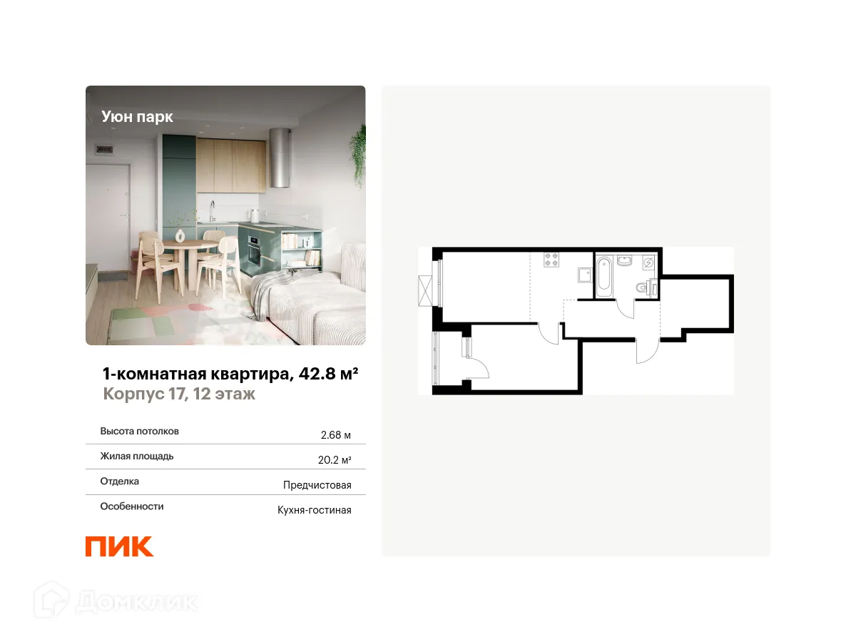 Фото квартиры в ЖК Уюн парк