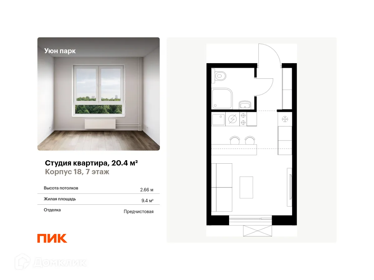 Фото квартиры в ЖК Уюн парк