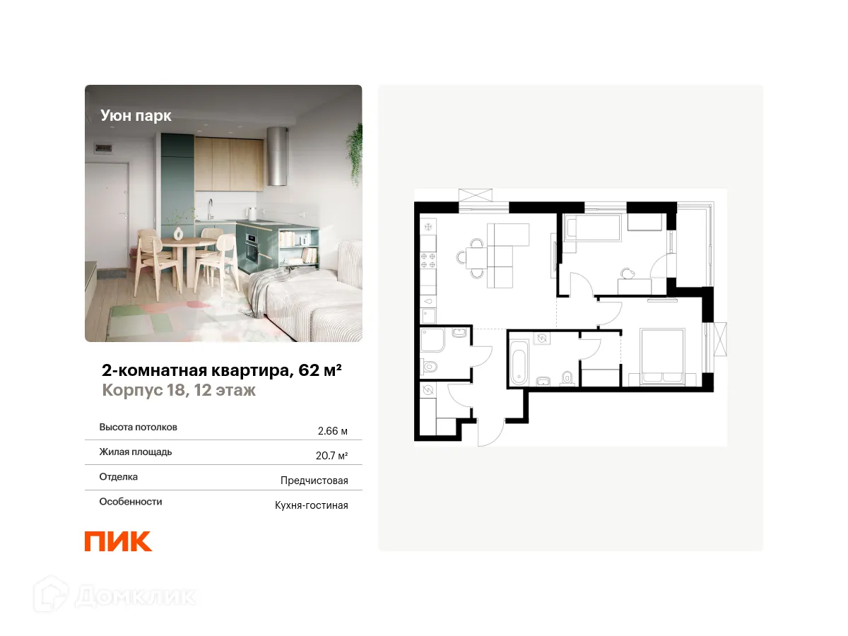 Фото квартиры в ЖК Уюн парк