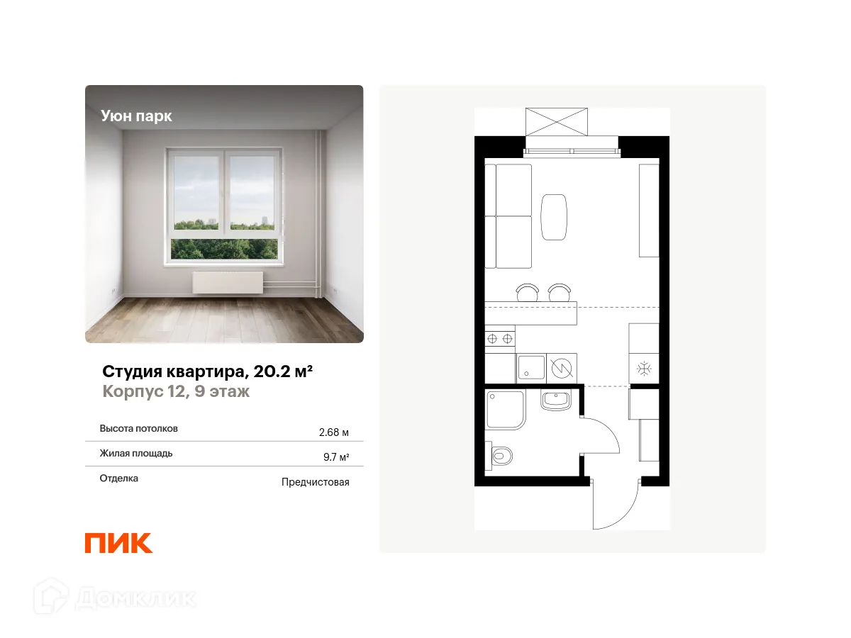 Фото квартиры в ЖК Уюн парк