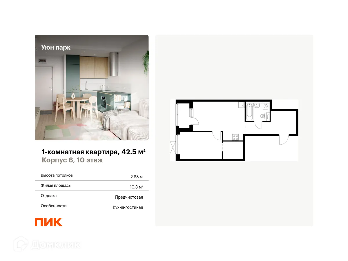 Фото квартиры в ЖК Уюн парк