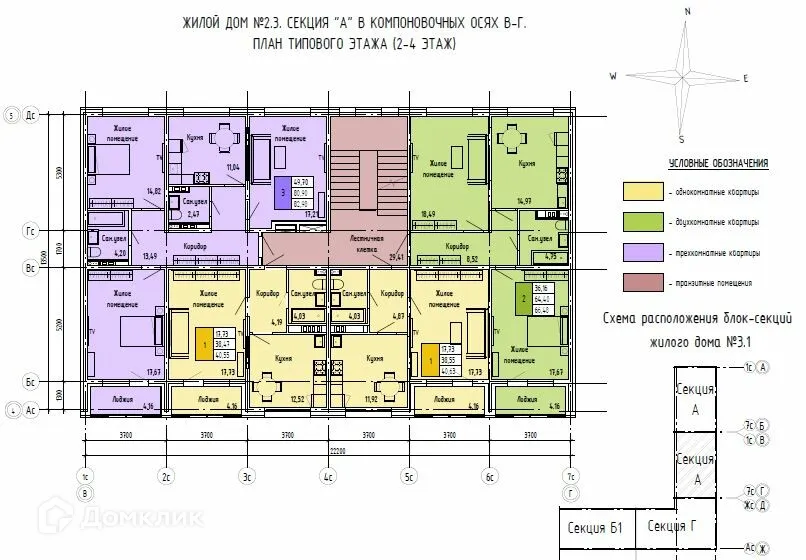 Фото квартиры в ЖК Green Town (Грин Таун)