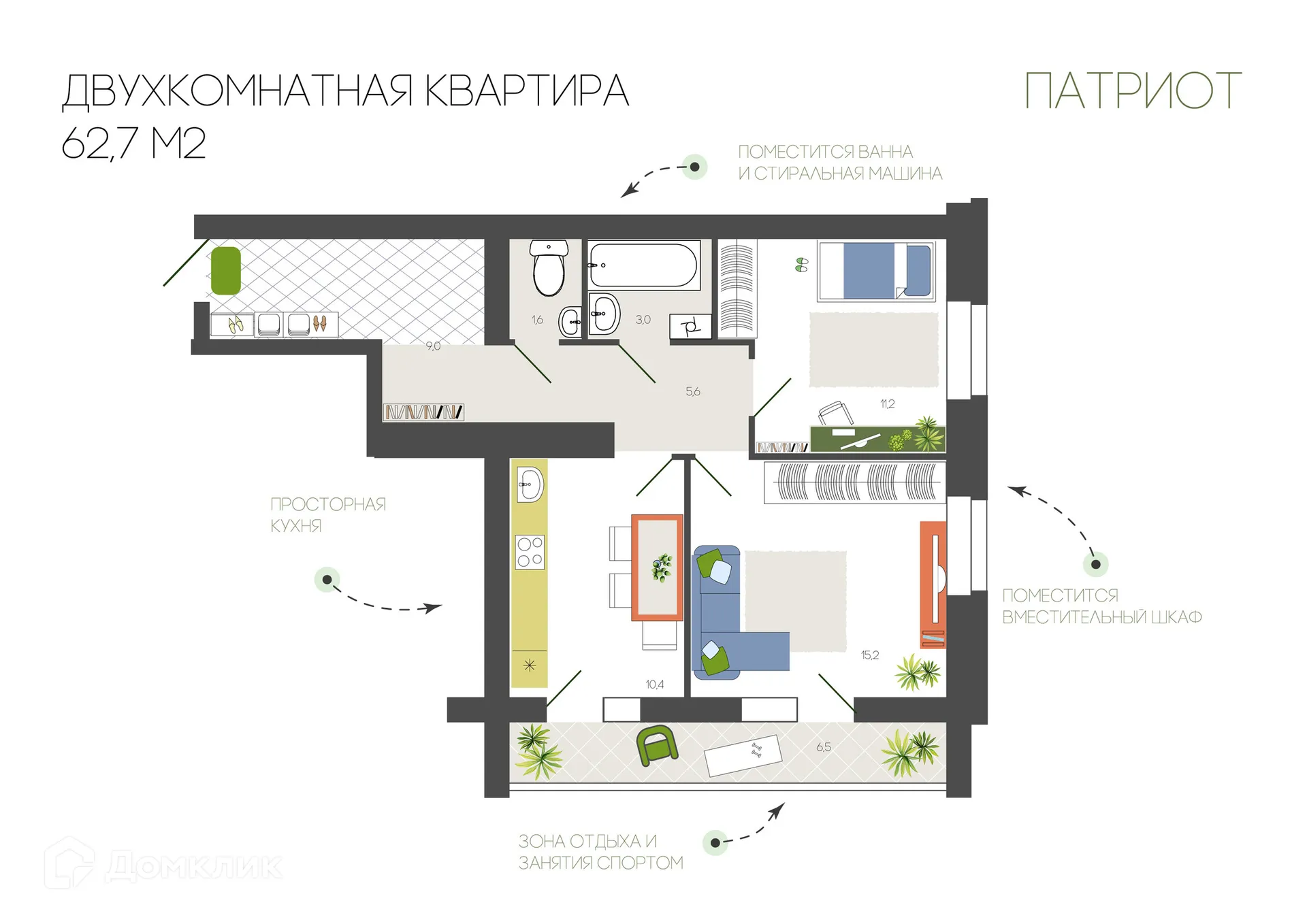 Фото квартиры в ЖК Патриот