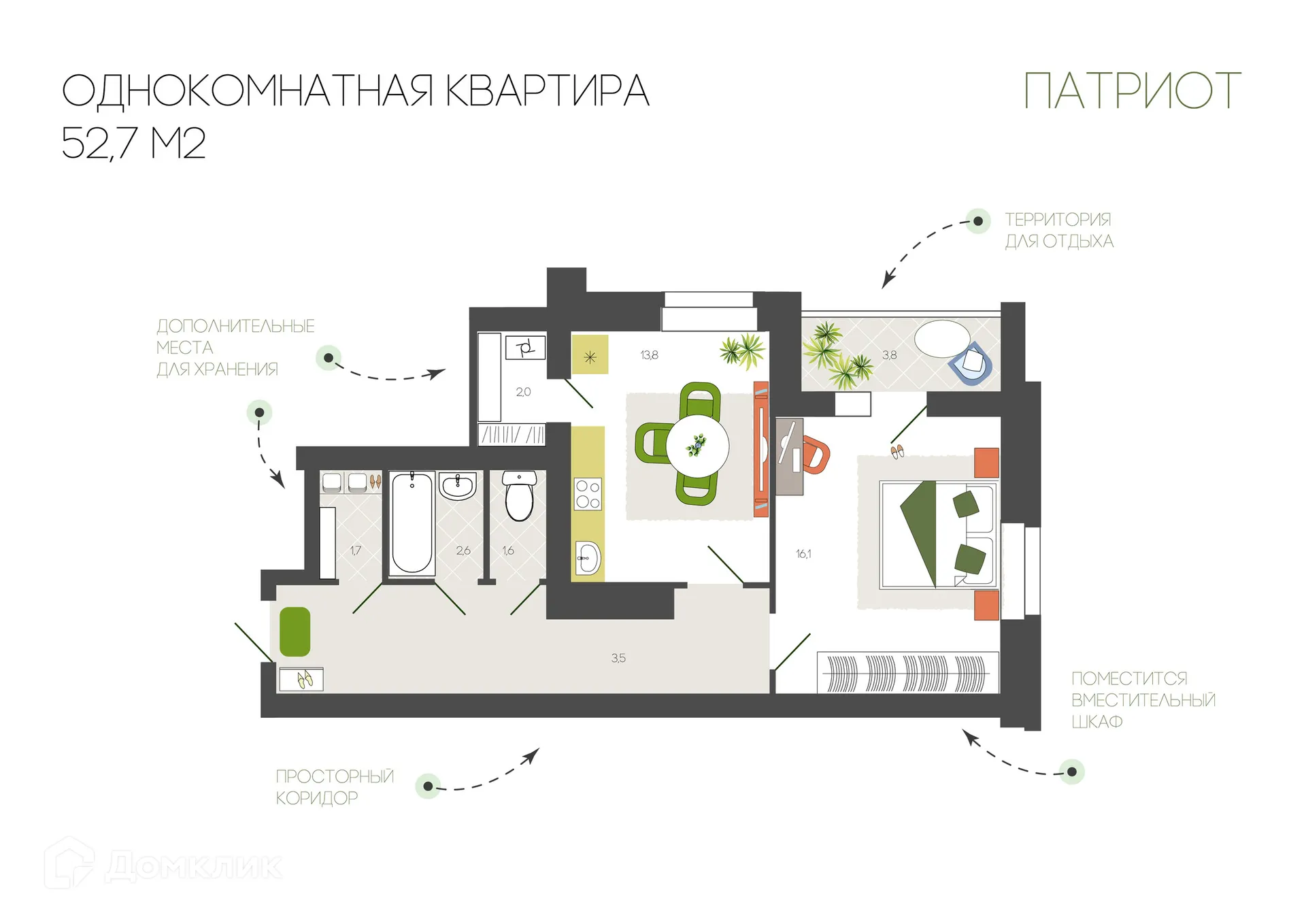 Фото квартиры в ЖК Патриот