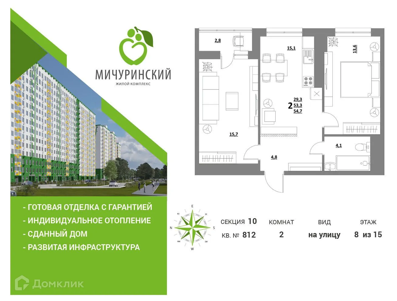 Фото квартиры в ЖК Мичуринский