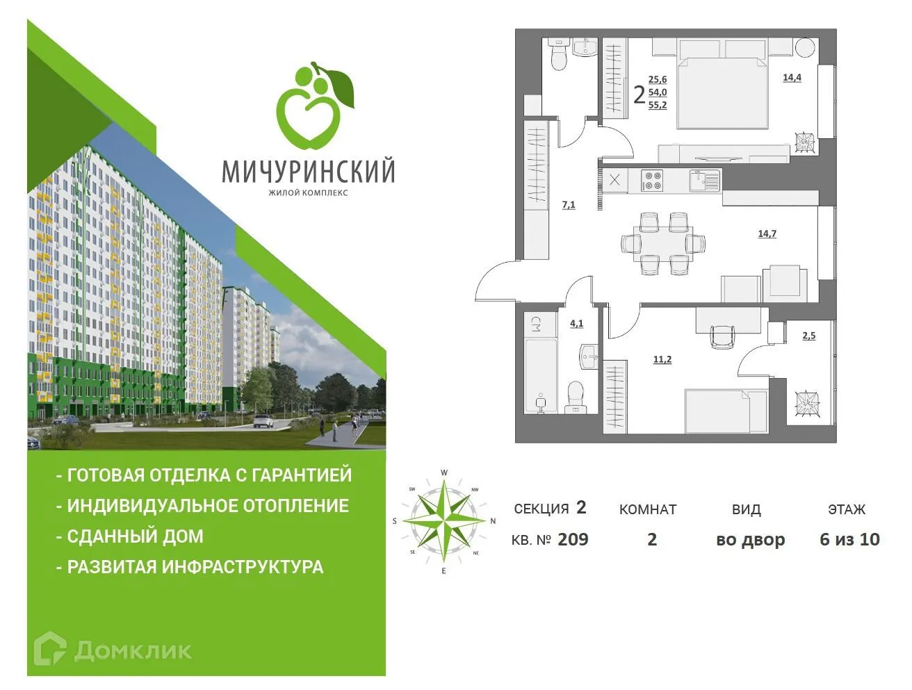 Фото квартиры в ЖК Мичуринский