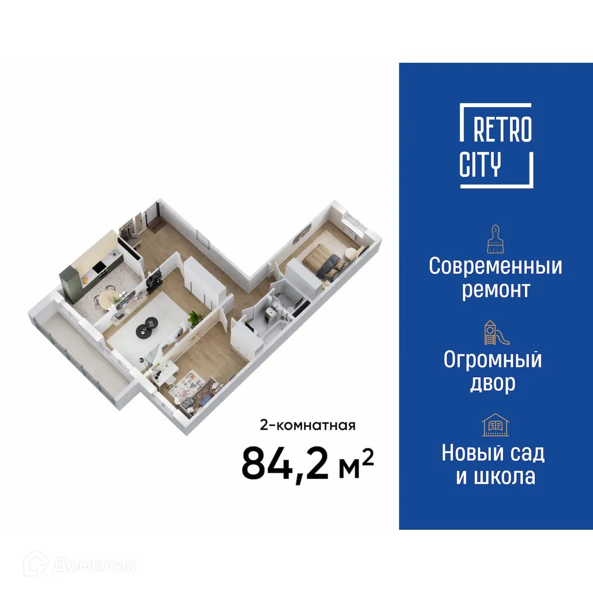 Фото квартиры в ЖК RETROcity (Ретросити)