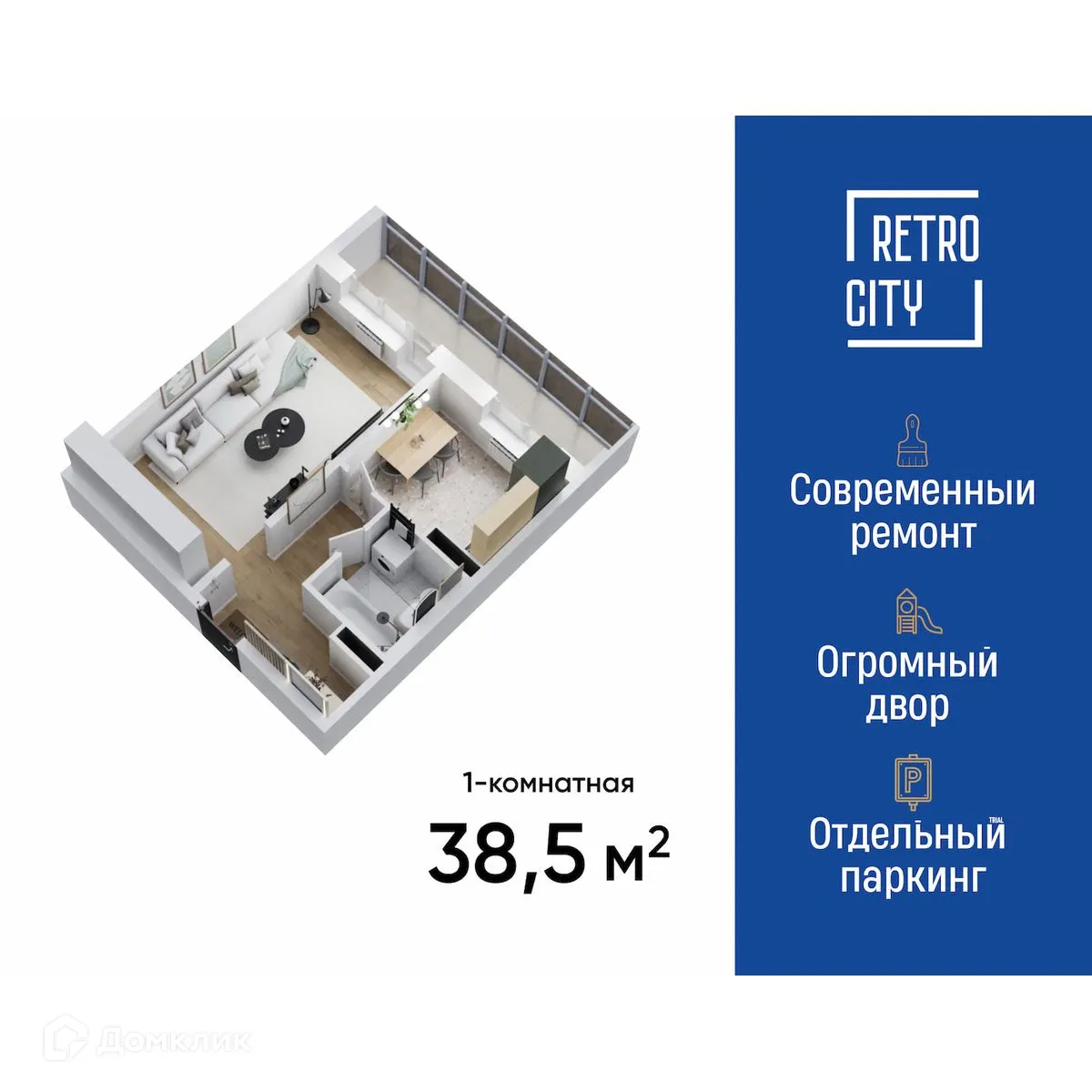 Фото квартиры в ЖК RETROcity (Ретросити)