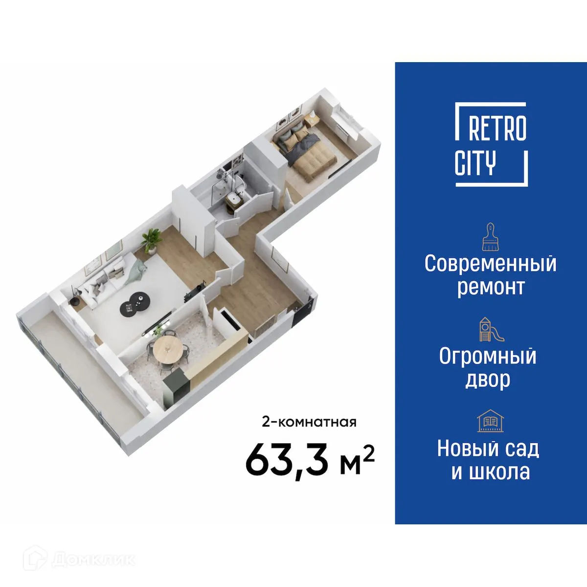 Фото квартиры в ЖК RETROcity (Ретросити)