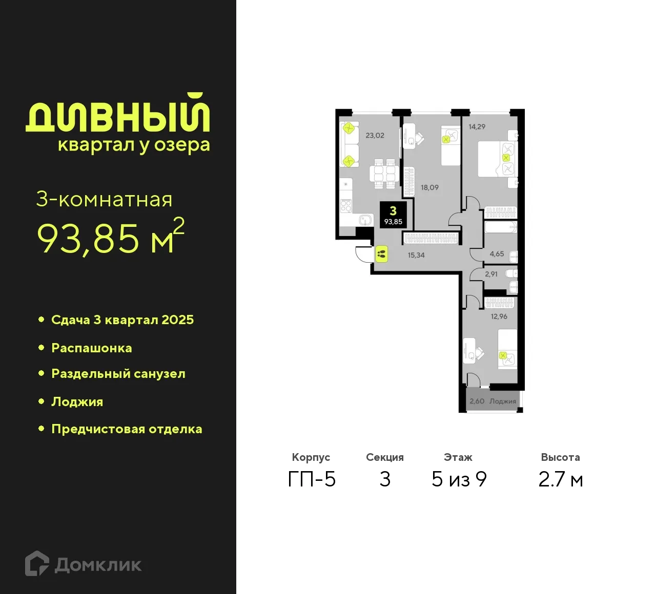 Фото квартиры в ЖК Дивный квартал у озера