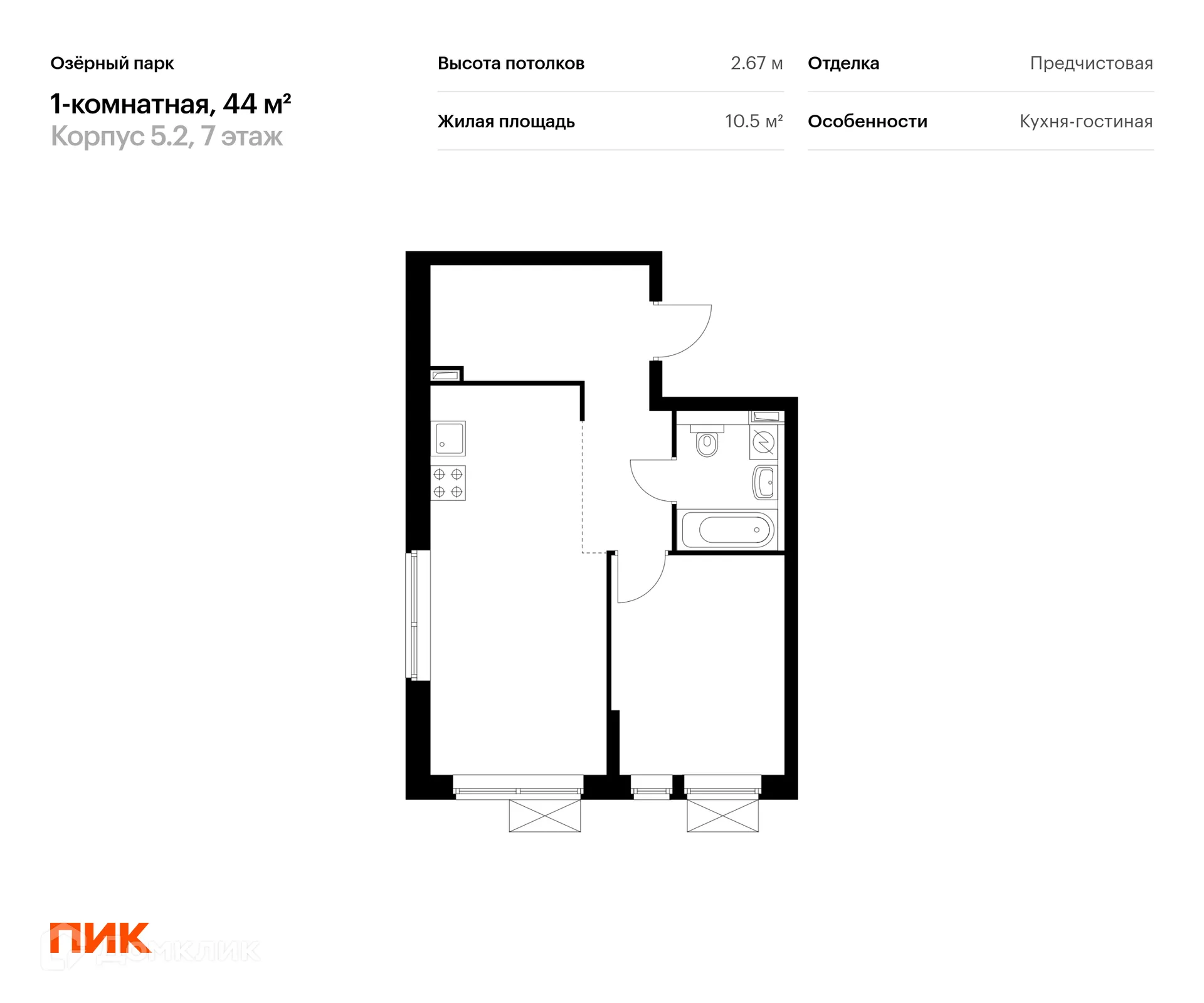 Фото квартиры в ЖК Озёрный парк