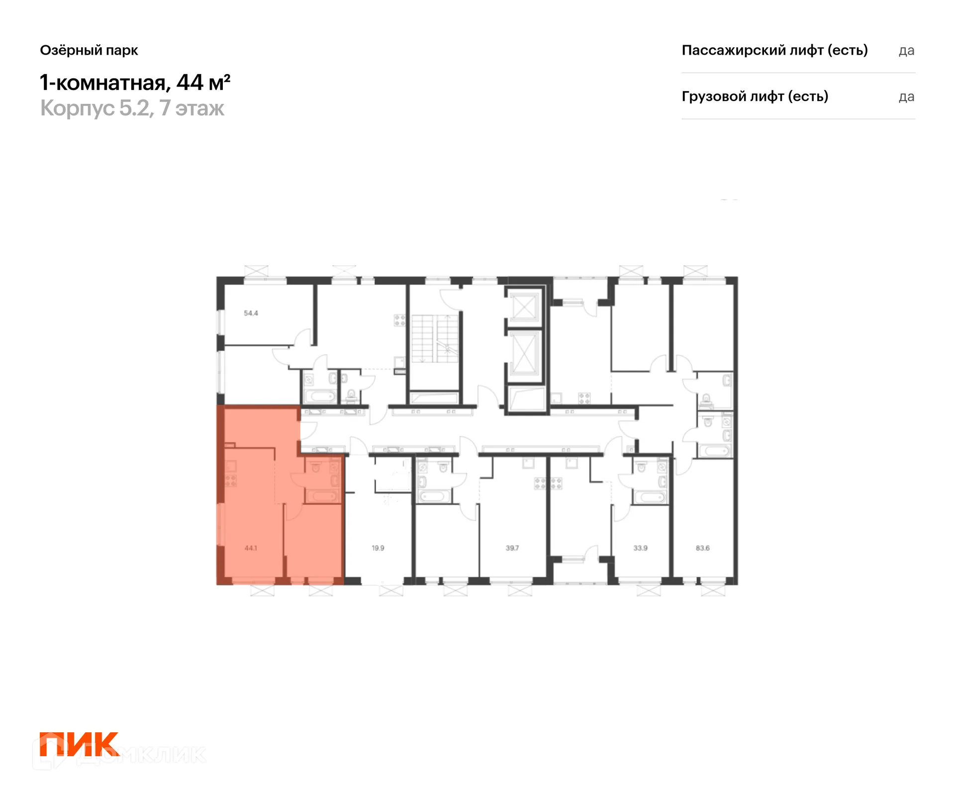 Фото квартиры в ЖК Озёрный парк