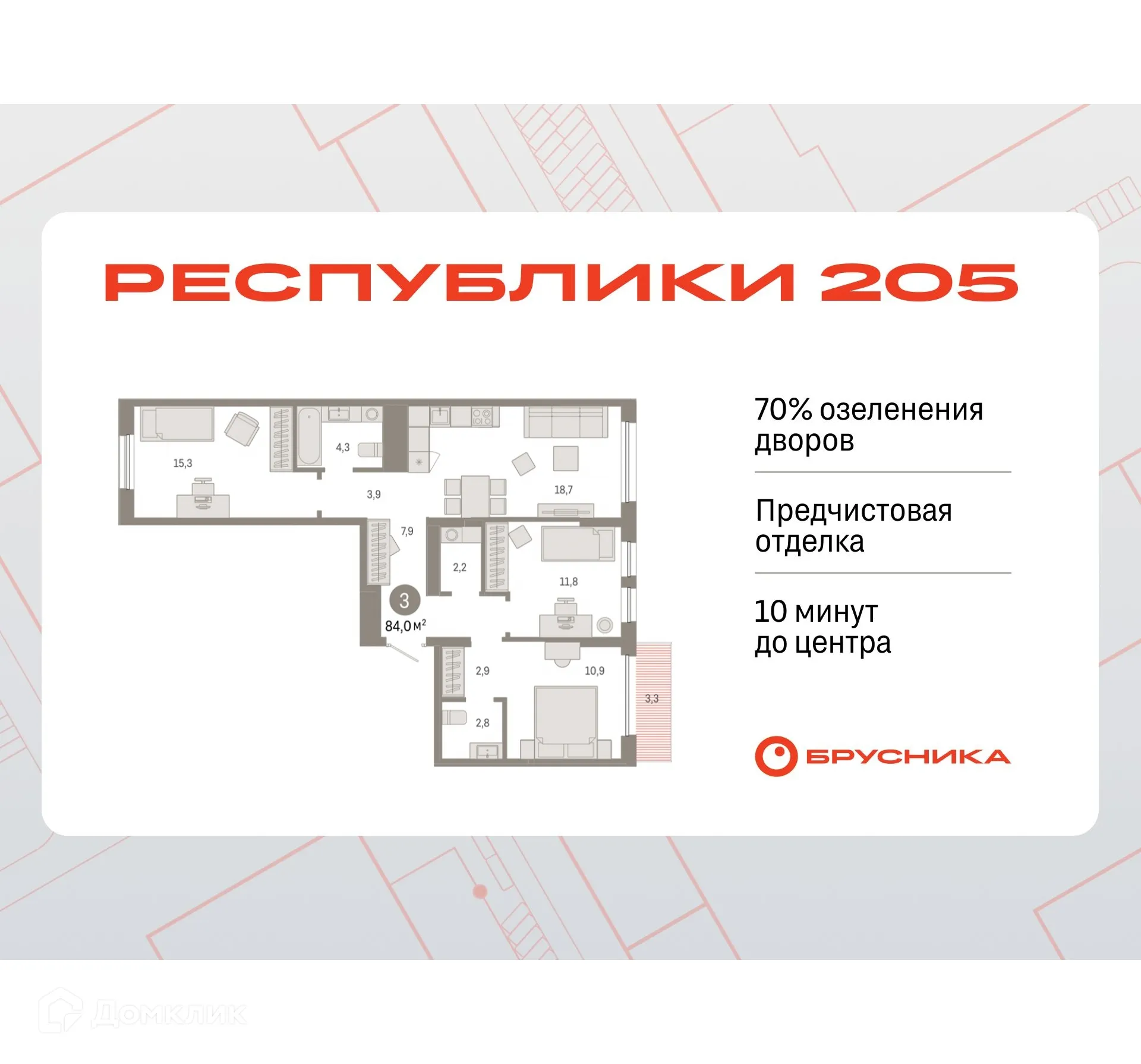 Фото квартиры в ЖК Жилой район Республики 205