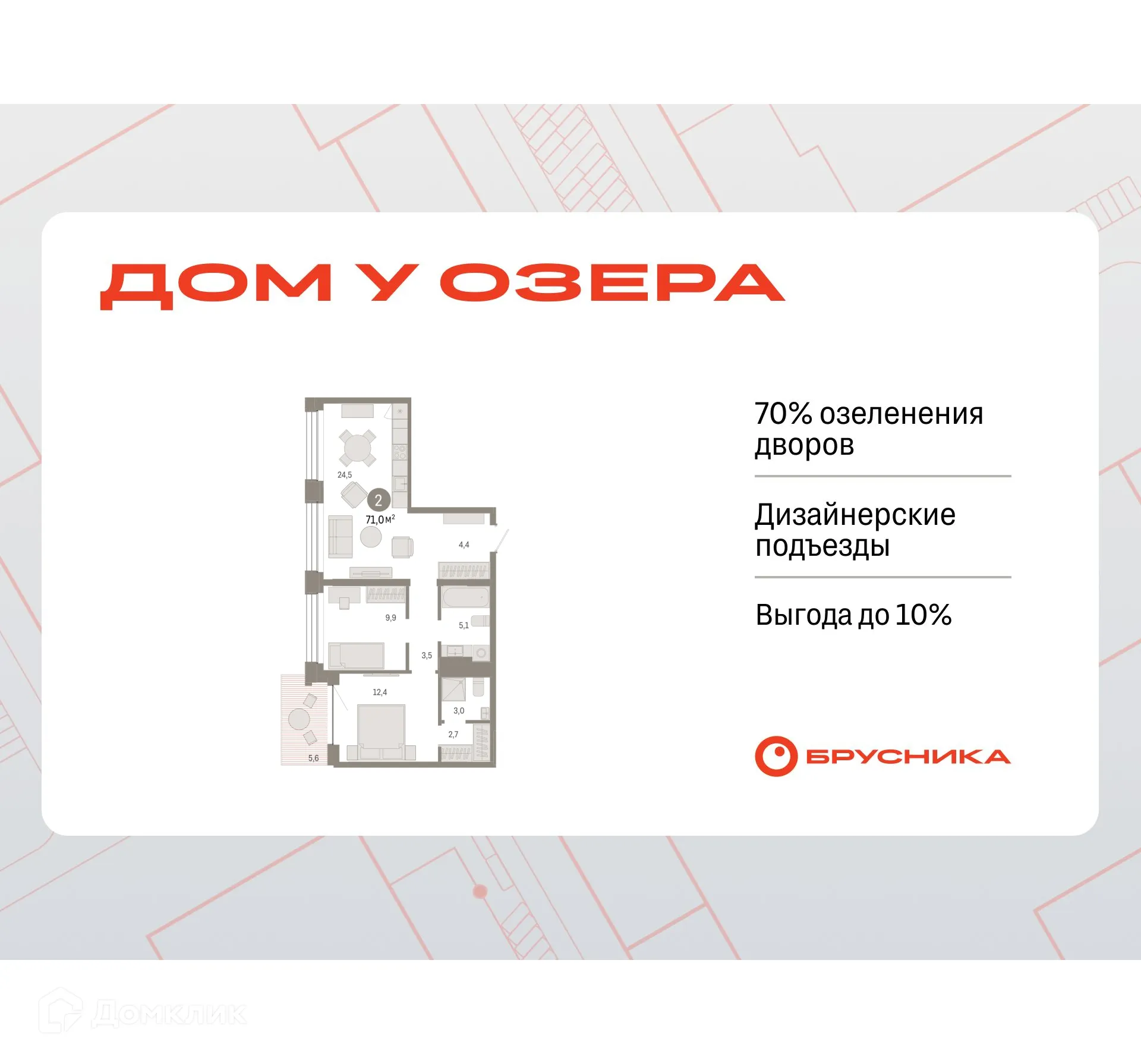 Фото квартиры в ЖК Дом у озера в Европейском квартале