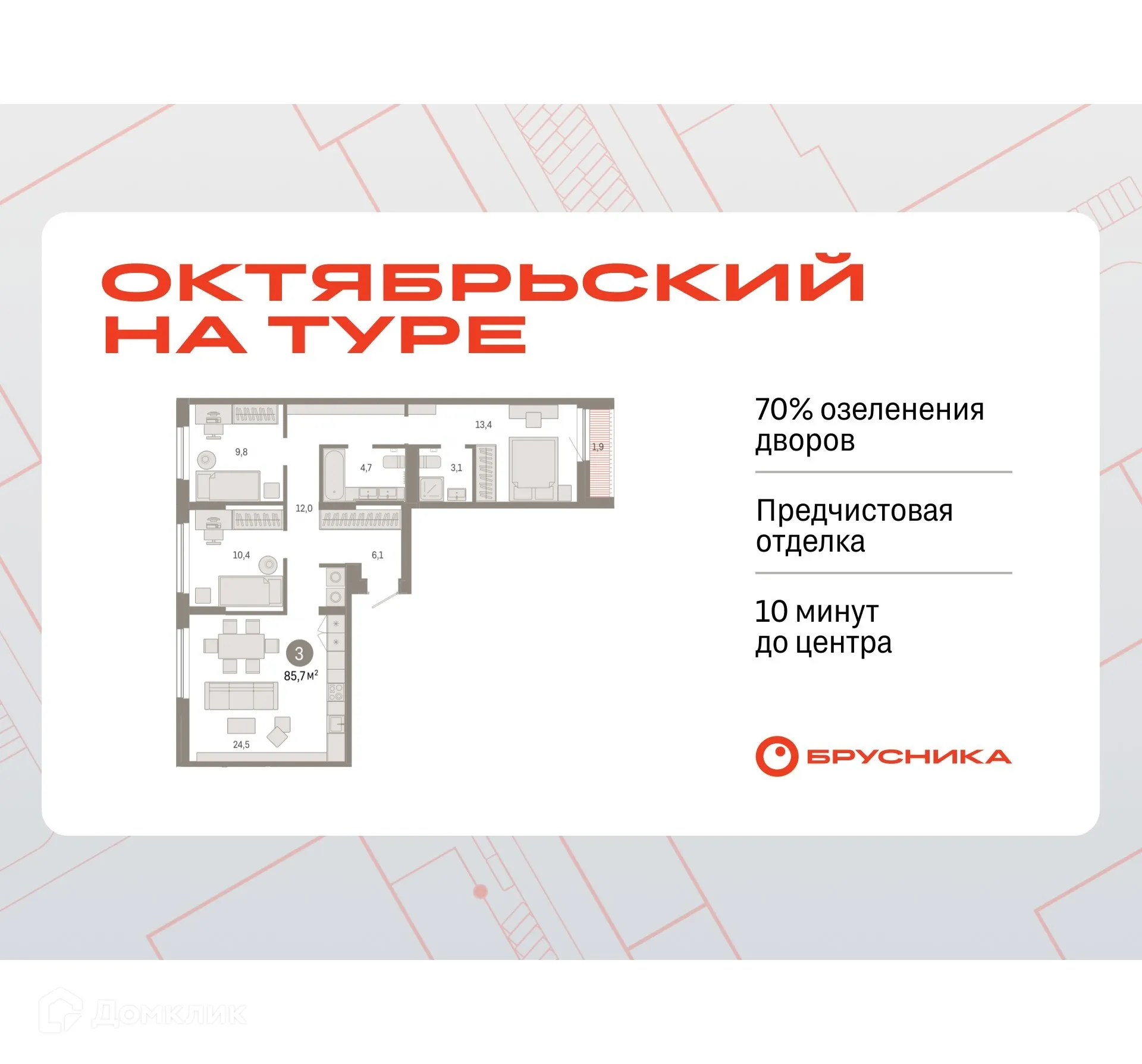 Фото квартиры в ЖК Октябрьский на Туре