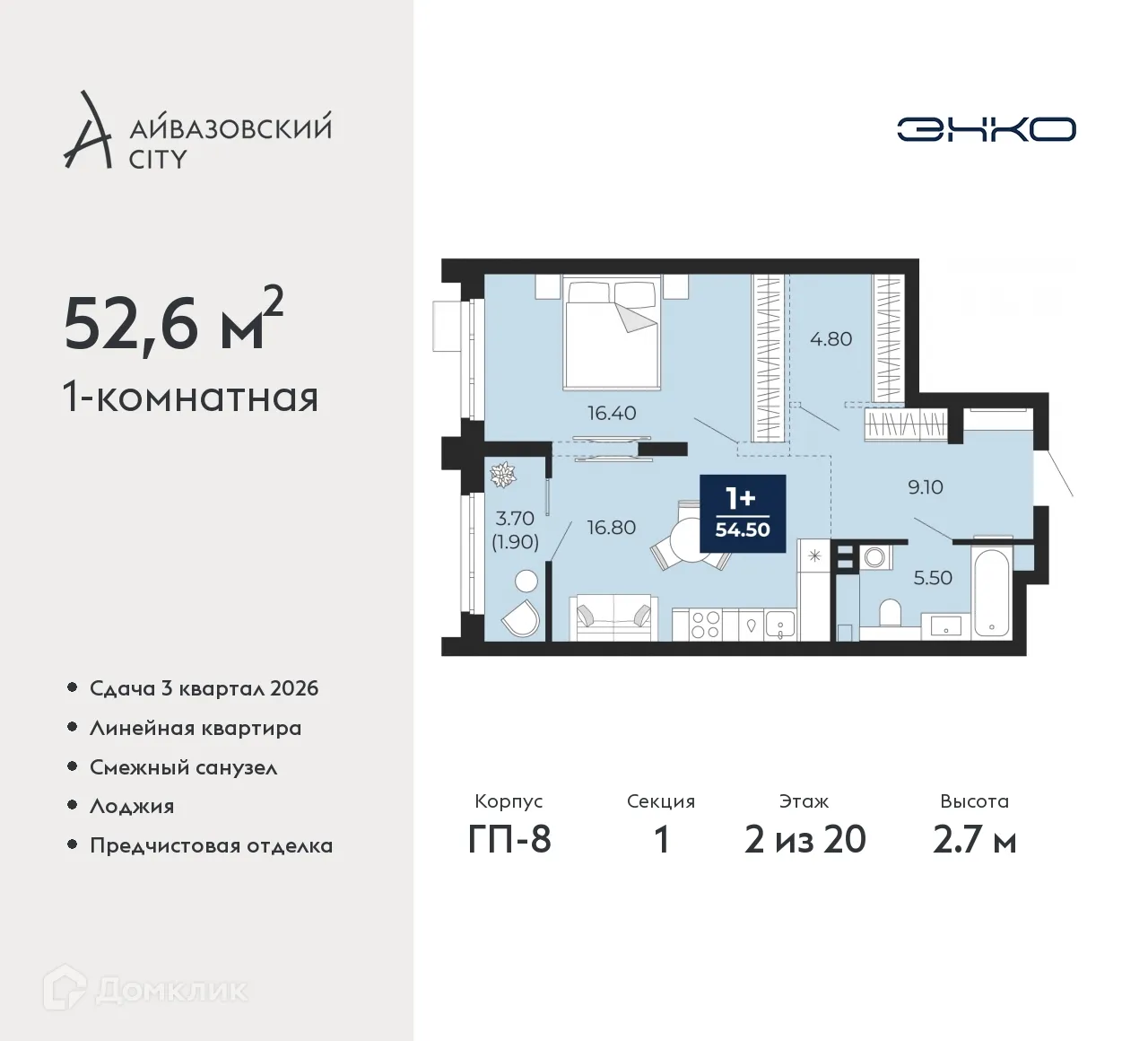 Фото квартиры в ЖК Айвазовский City