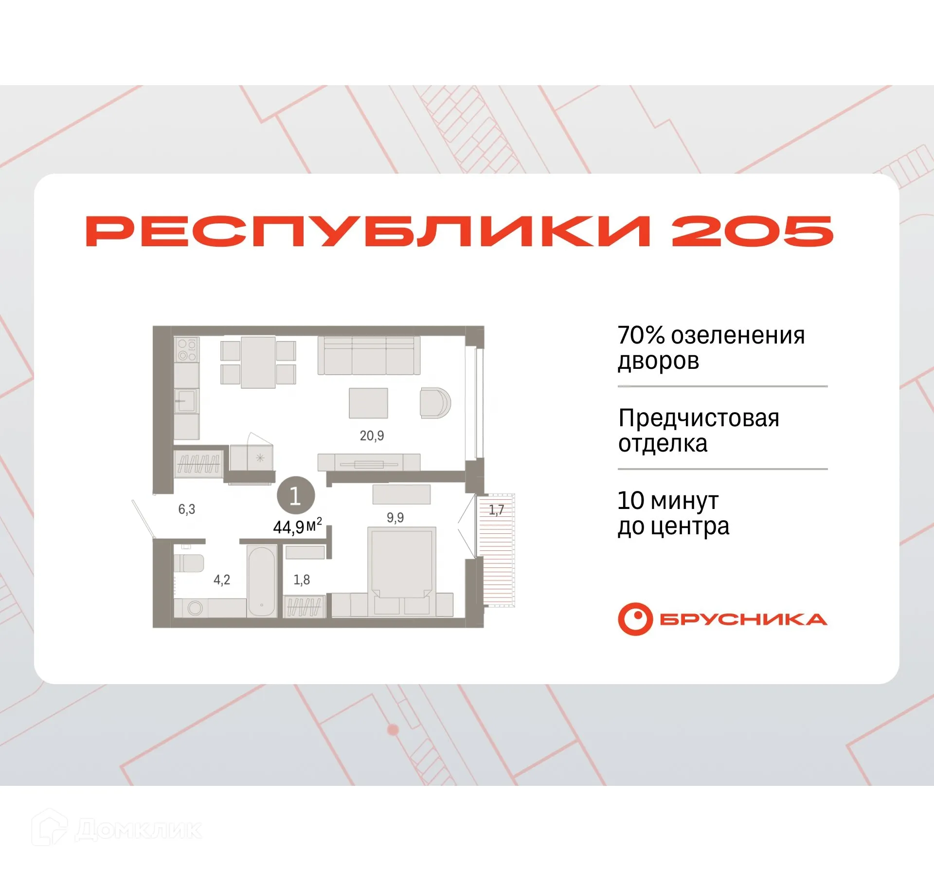 Фото квартиры в ЖК Жилой район Республики 205