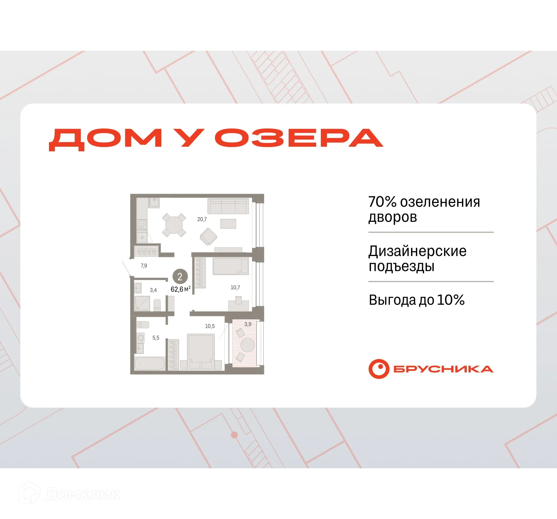 Фото квартиры в ЖК Дом у озера в Европейском квартале