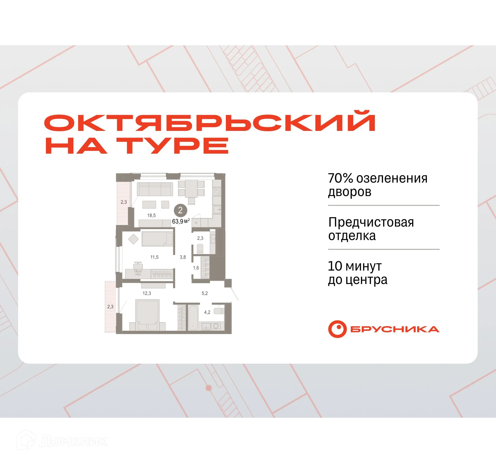 Фото квартиры в ЖК Октябрьский на Туре