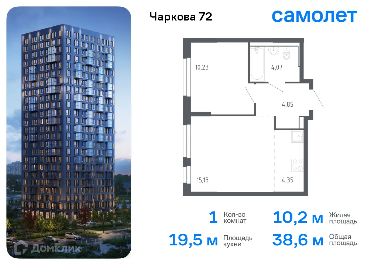 Фото квартиры в ЖК Чаркова 72