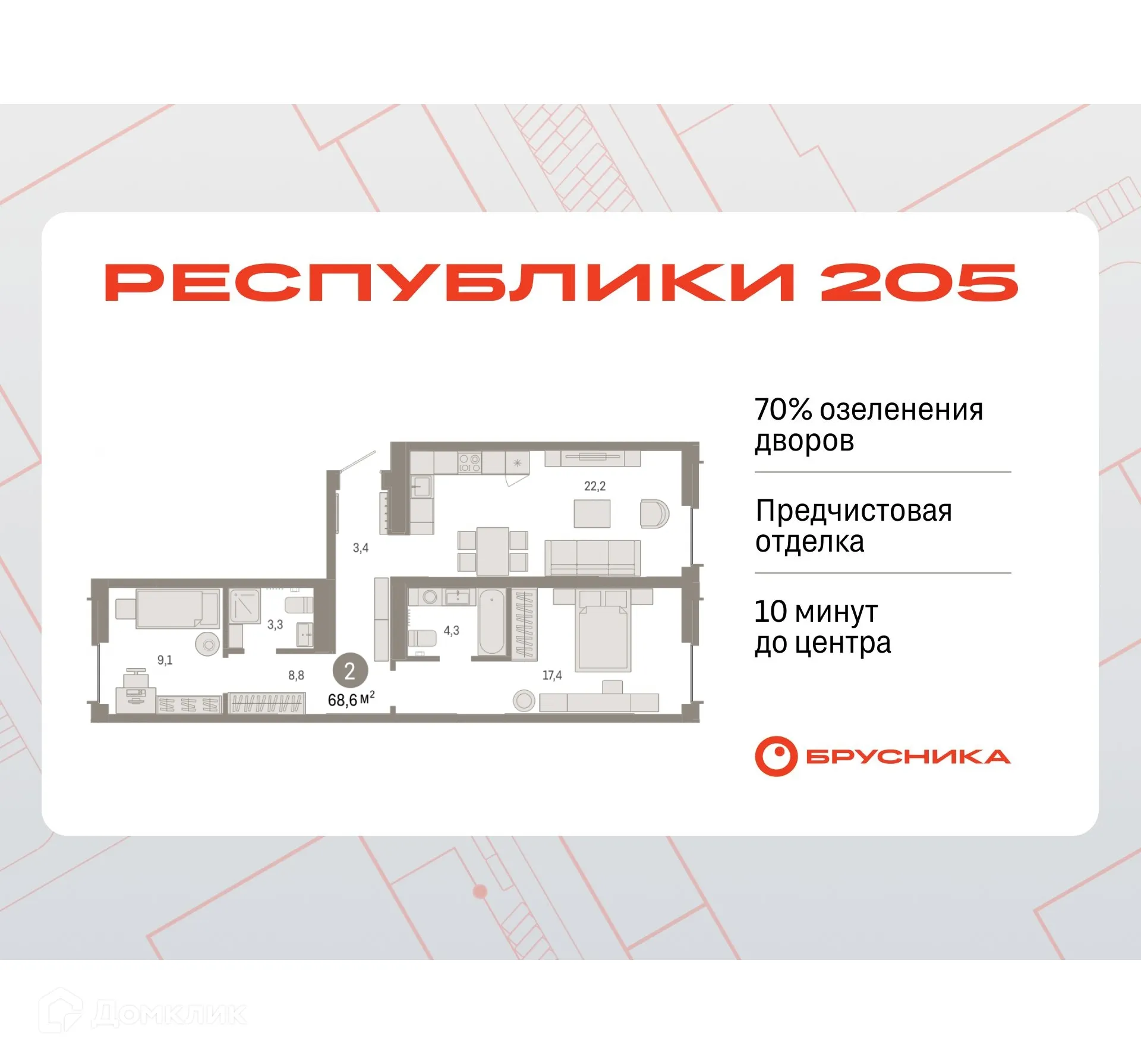 Фото квартиры в ЖК Жилой район Республики 205