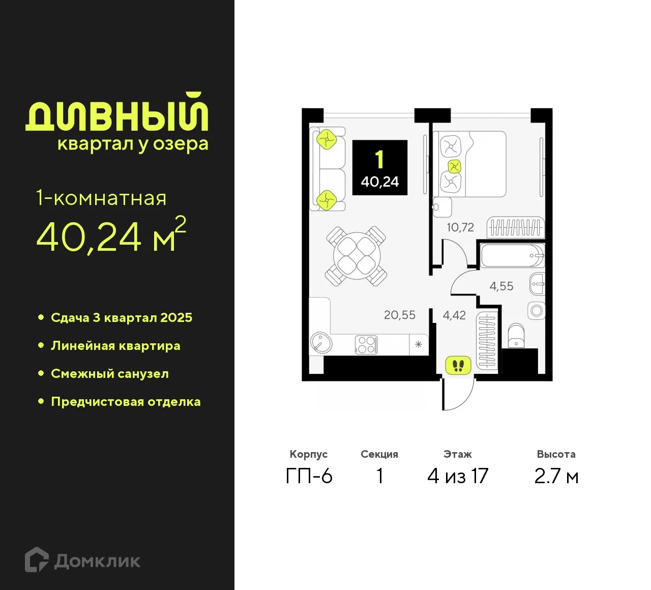 Фото квартиры в ЖК Дивный квартал у озера