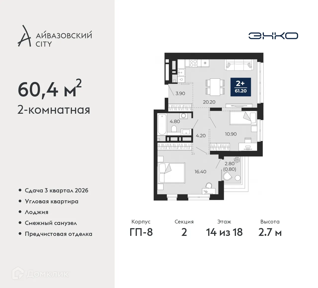 Фото квартиры в ЖК Айвазовский City