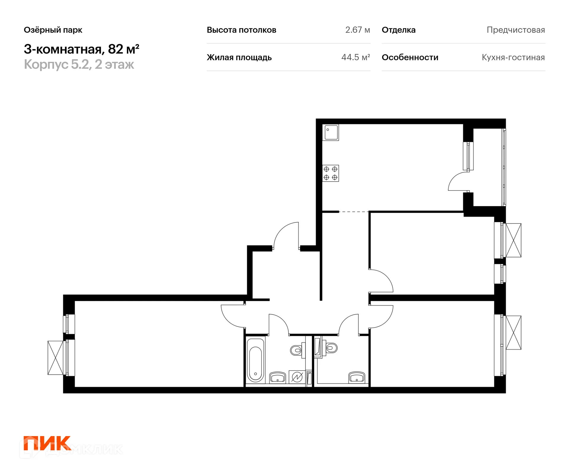 Фото квартиры в ЖК Озёрный парк