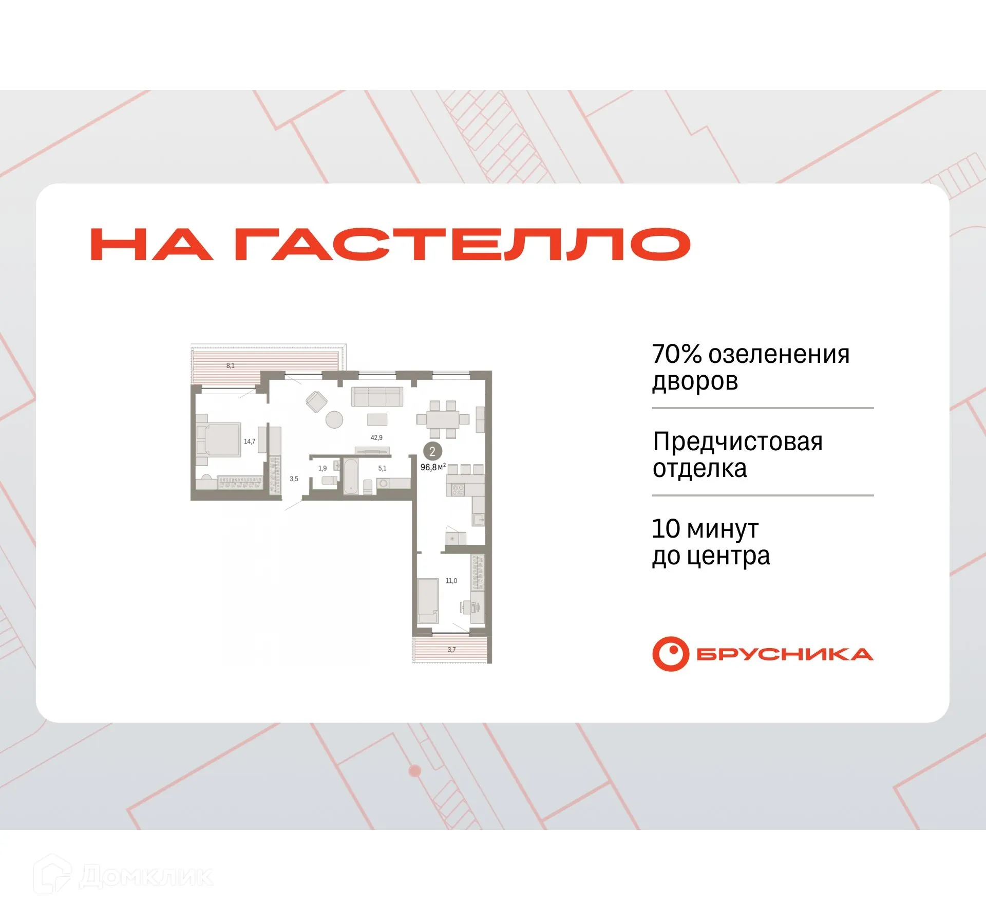 Фото квартиры в ЖК На Гастелло