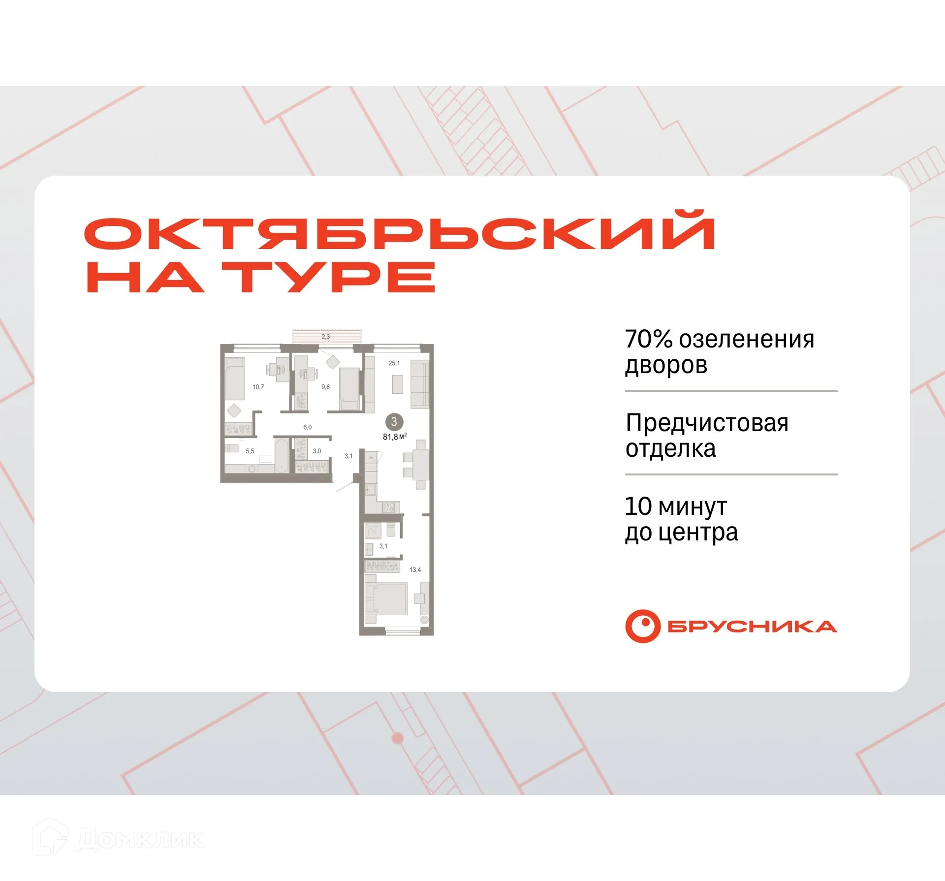 Фото квартиры в ЖК Октябрьский на Туре