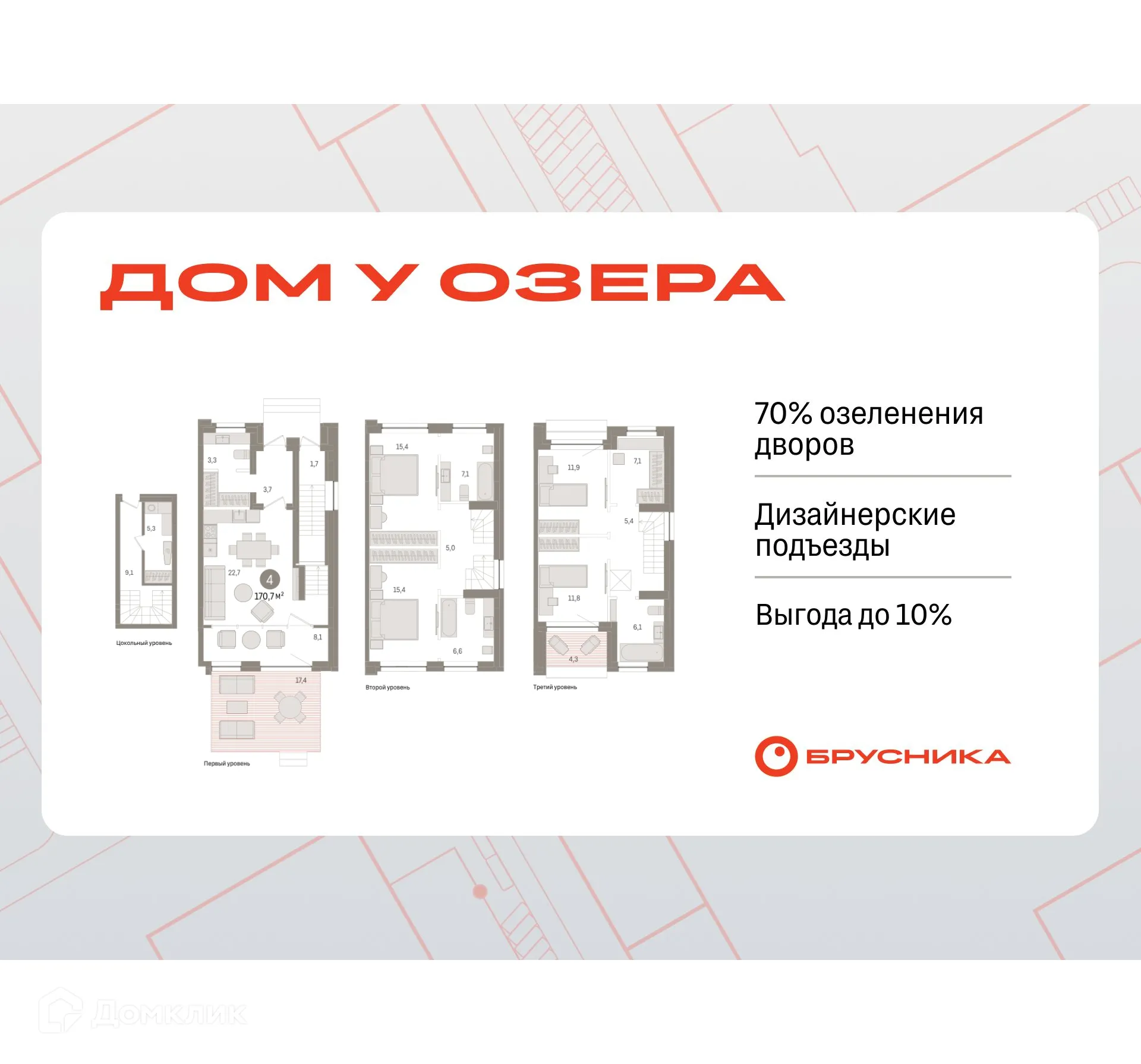 Фото квартиры в ЖК Дом у озера в Европейском квартале